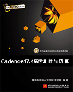 Cadence